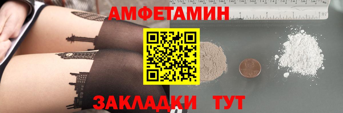 Amphetamine 97% Тайшет