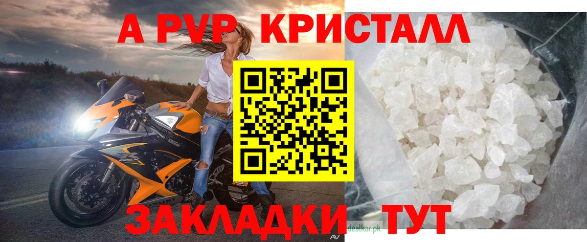 Тайшет  Alfa_PVP  Вход с VPN  Альфа ПВП мука  A-PVP СК 