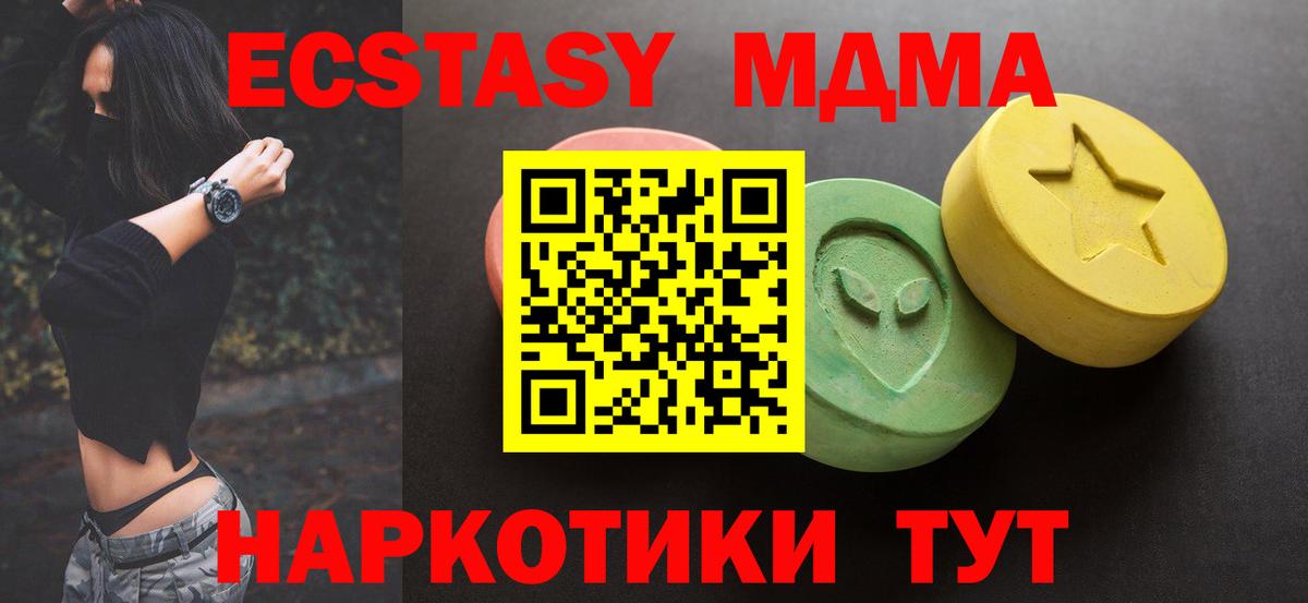Ecstasy 280 MDMA Тайшет