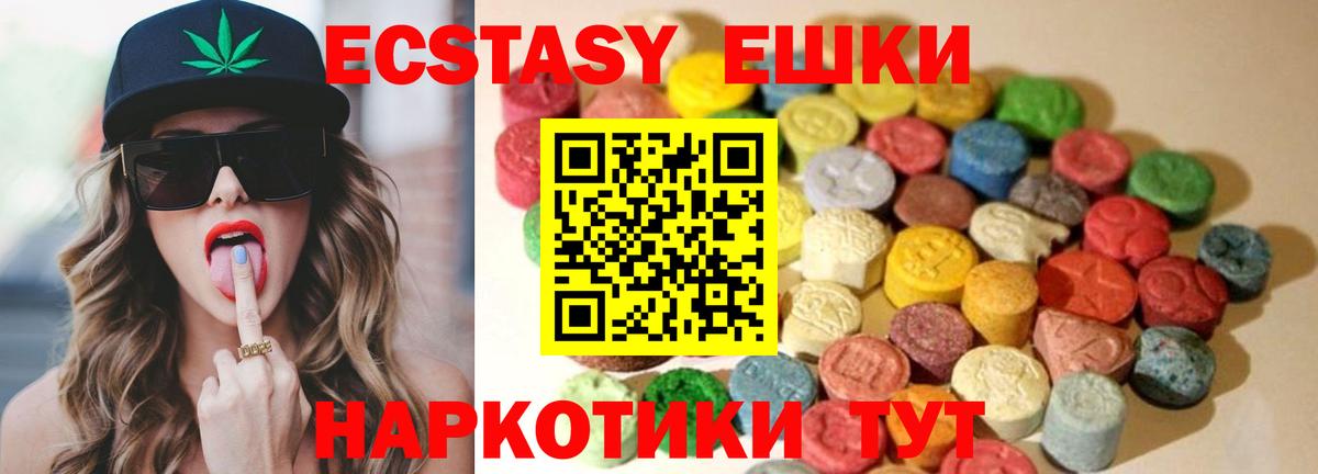 ЭКСТАЗИ mix  ЭКСТАЗИ круглые  Тайшет  Ecstasy  Вход с VPN 