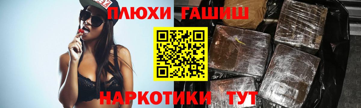 ГАШИШ убойный  ГАШ  Тайшет  Гашиш 40% ТГК  Вход с VPN 