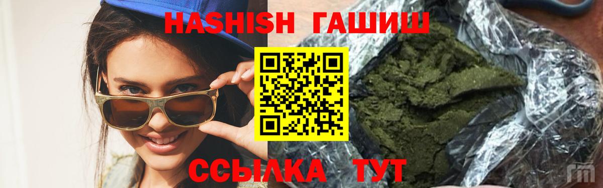 ГАШИШ VHQ Тайшет