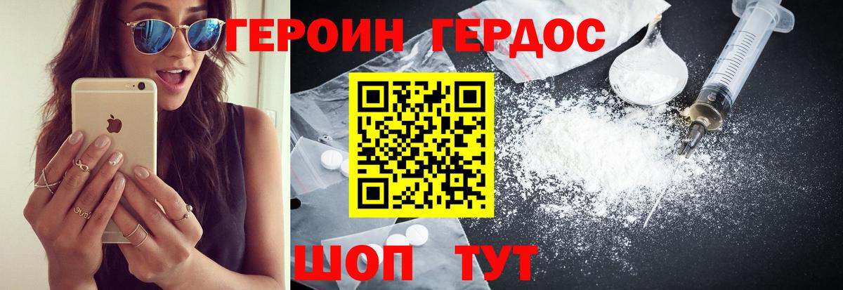 ГЕРОИН Heroin Тайшет