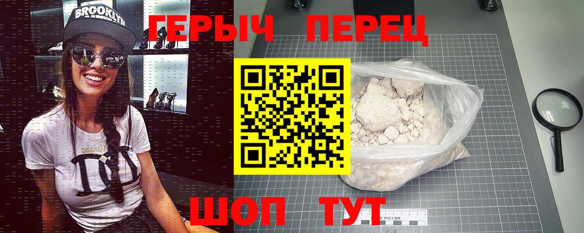Тайшет  ГЕРОИН  Вход с VPN  ГЕРОИН гречка 