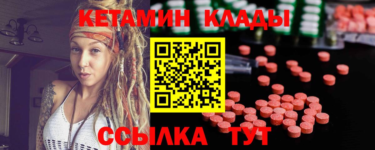 Тайшет  КЕТАМИН VHQ  hydra маркетплейс  Вход с VPN 