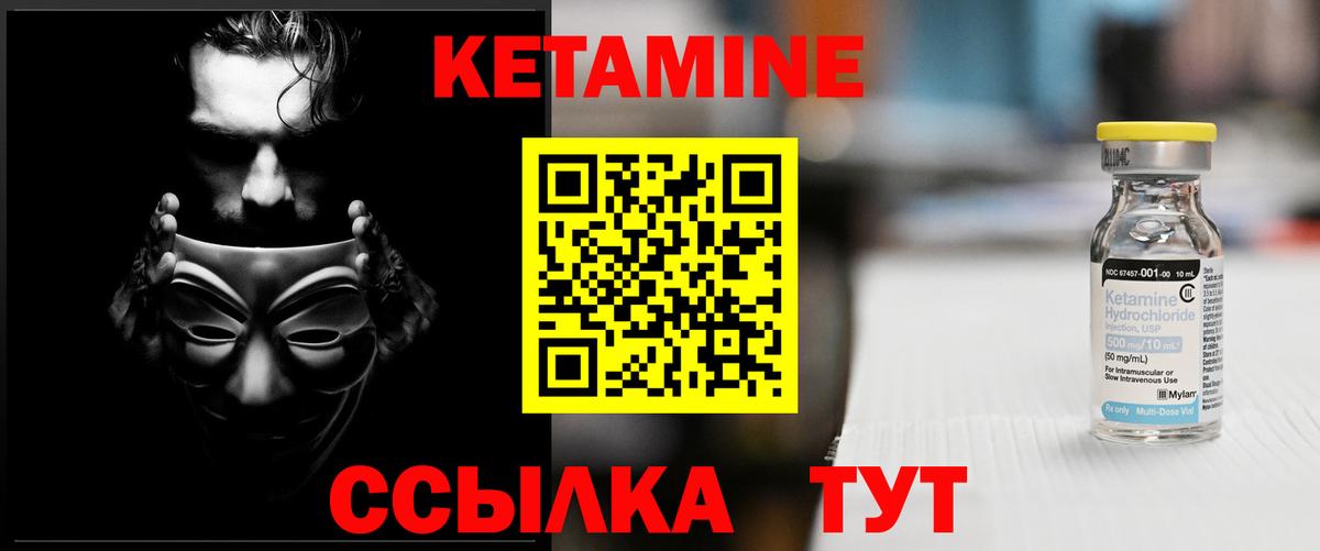 Кетамин VHQ Тайшет