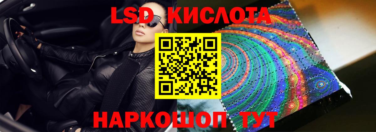 ЛСД экстази кислота  LSD-25 экстази  LSD-25 экстази ecstasy  Тайшет  Вход с VPN 