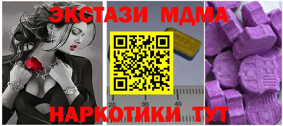 МДМА кристаллы Тайшет