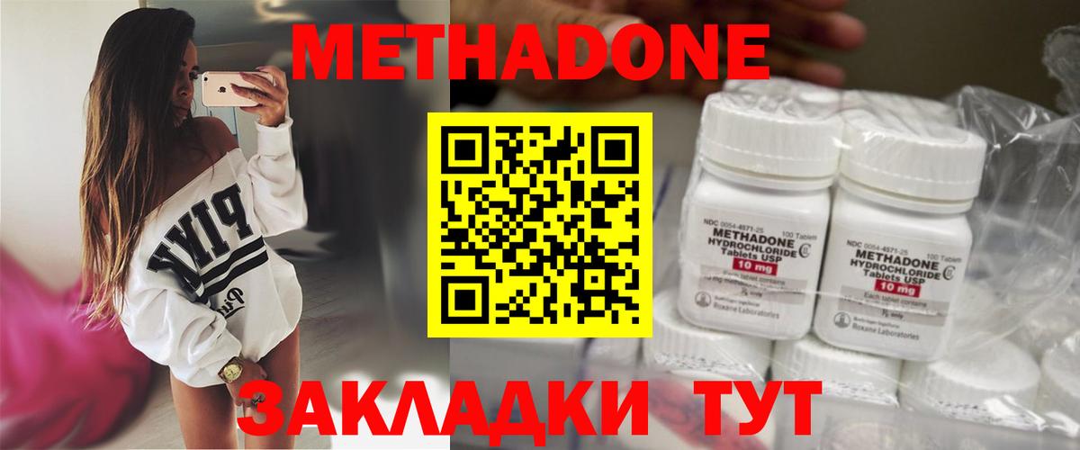 Тайшет  Метадон methadone  Вход с VPN  МЕТАДОН methadone 