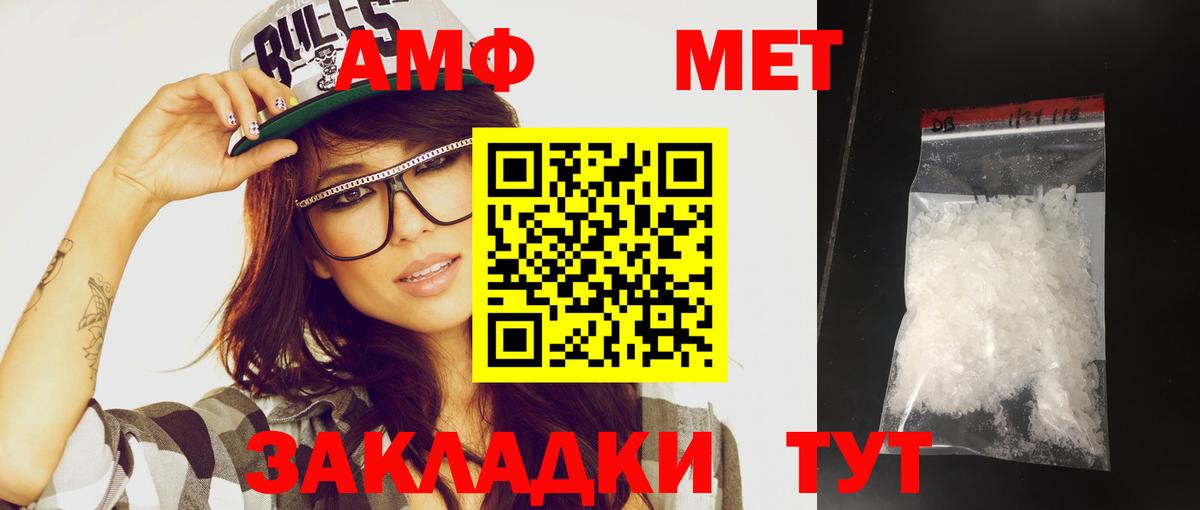 МЕТАМФЕТАМИН Декстрометамфетамин 99.9%  Вход с VPN  Тайшет  МЕТАМФЕТАМИН Декстрометамфетамин 99.9% 