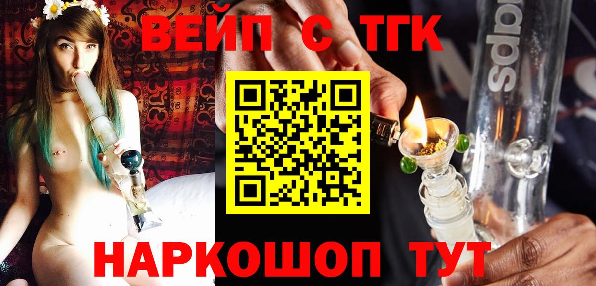 ТГК THC oil  ТГК гашишное масло  Тайшет  Вход с VPN 